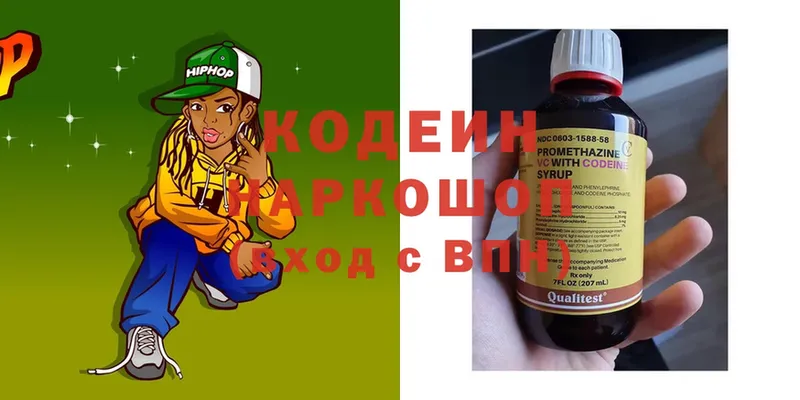 Кодеин Purple Drank  Кудрово 