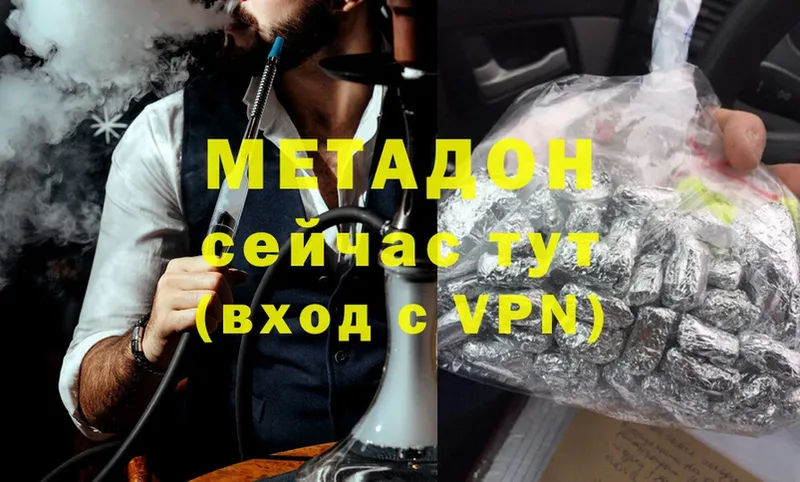 где купить наркоту  Кудрово  МЕТАДОН methadone 